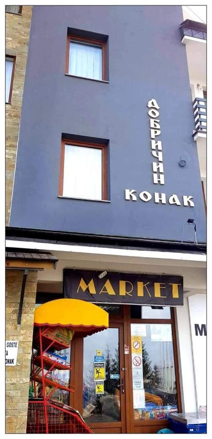 Dobricin Konak, Apartman 202 Kopaonik Exteriér fotografie